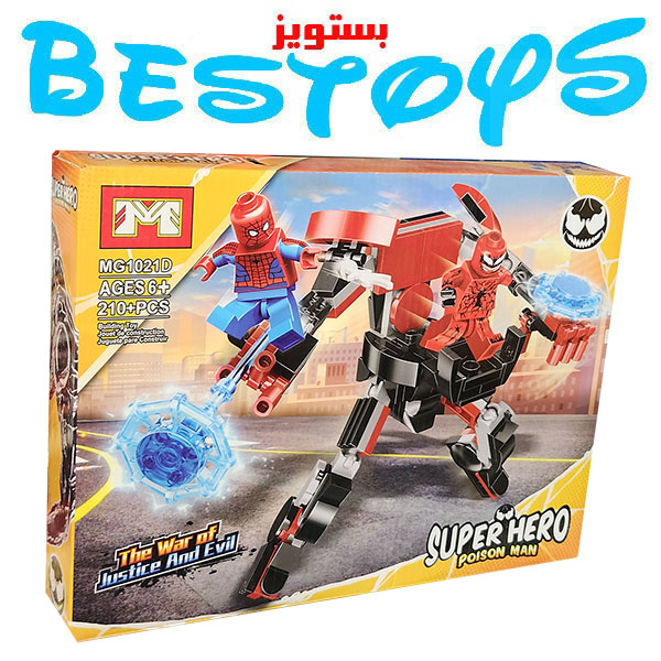 ساختنی ام مدل Super Heros کد 1021D