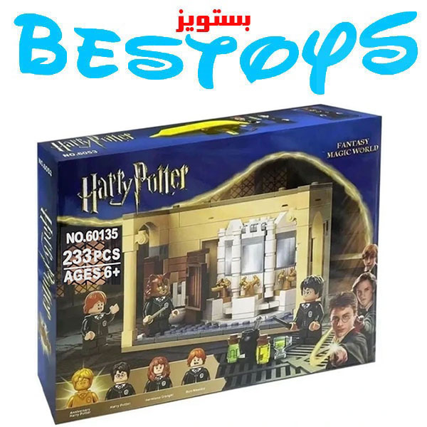 ساختنی هری پاتر مدل معجون سازی کد 60135