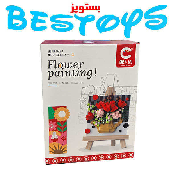 ساختنی مدل Flower Painting کد 7209