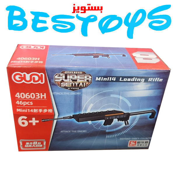 ساختنی گودی Mini14 Loading Rifle کد 40603H