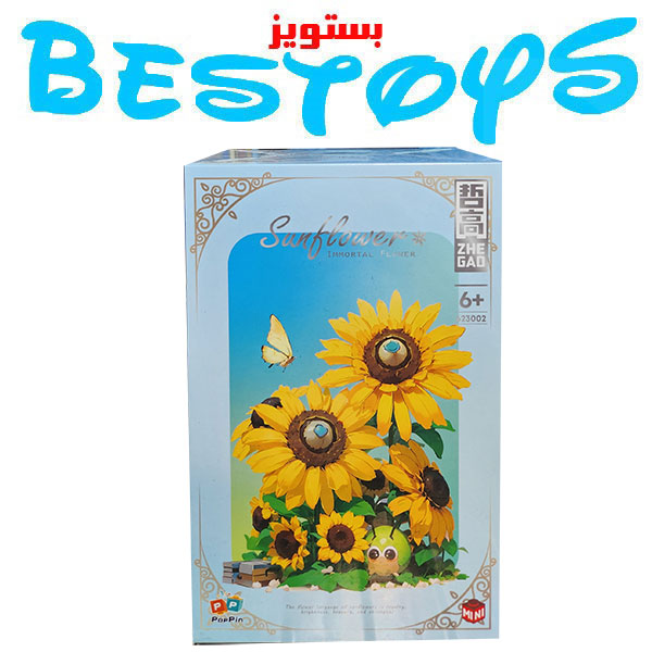 ساختنی ژی گاو مدل گل آفتاب گردان کد 623002