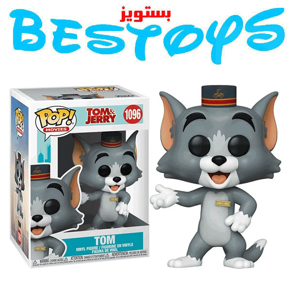 فیگور فانکوپاپ کپی مدل Tom کد 1096