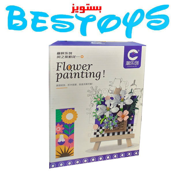 ساختنی مدل Flower Painting کد 7211
