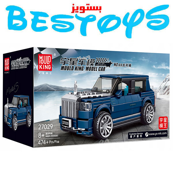 ساختنی مولد کینگ مدل ماشین کد 27029