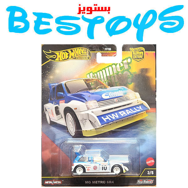 ماشین هات ویلز مدل Mg Metro 6R4