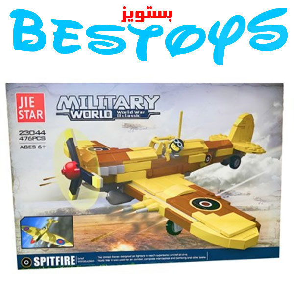 ساختنی جی استار مدل Military World کد 23044