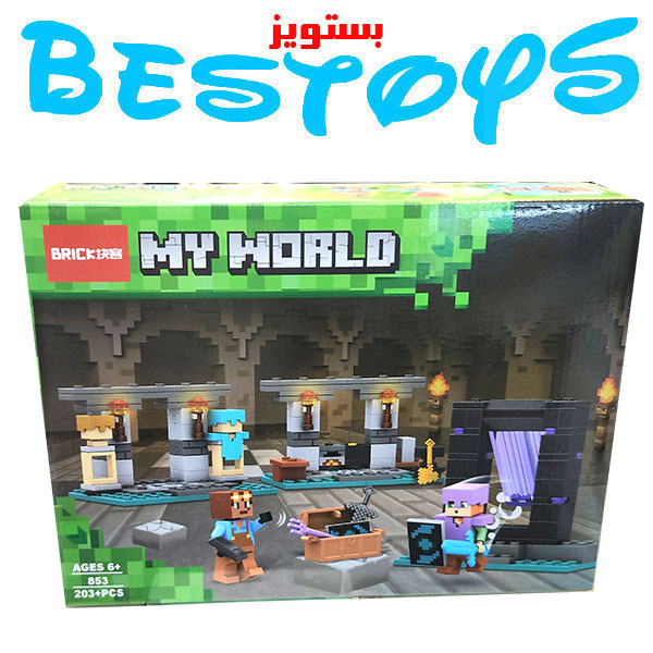 ساختنی بریک مدل My World کد 853