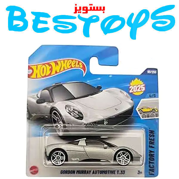 ماشین هات ویلز مدلGordon Murray Automotive T.33